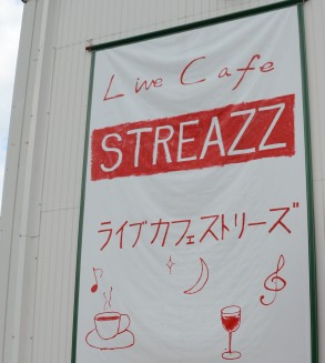  Cafe STREAZZiIg JtF Xg[Yj̎ʐ^3